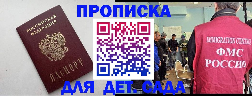 временная регистрация 2025 в Ртищево