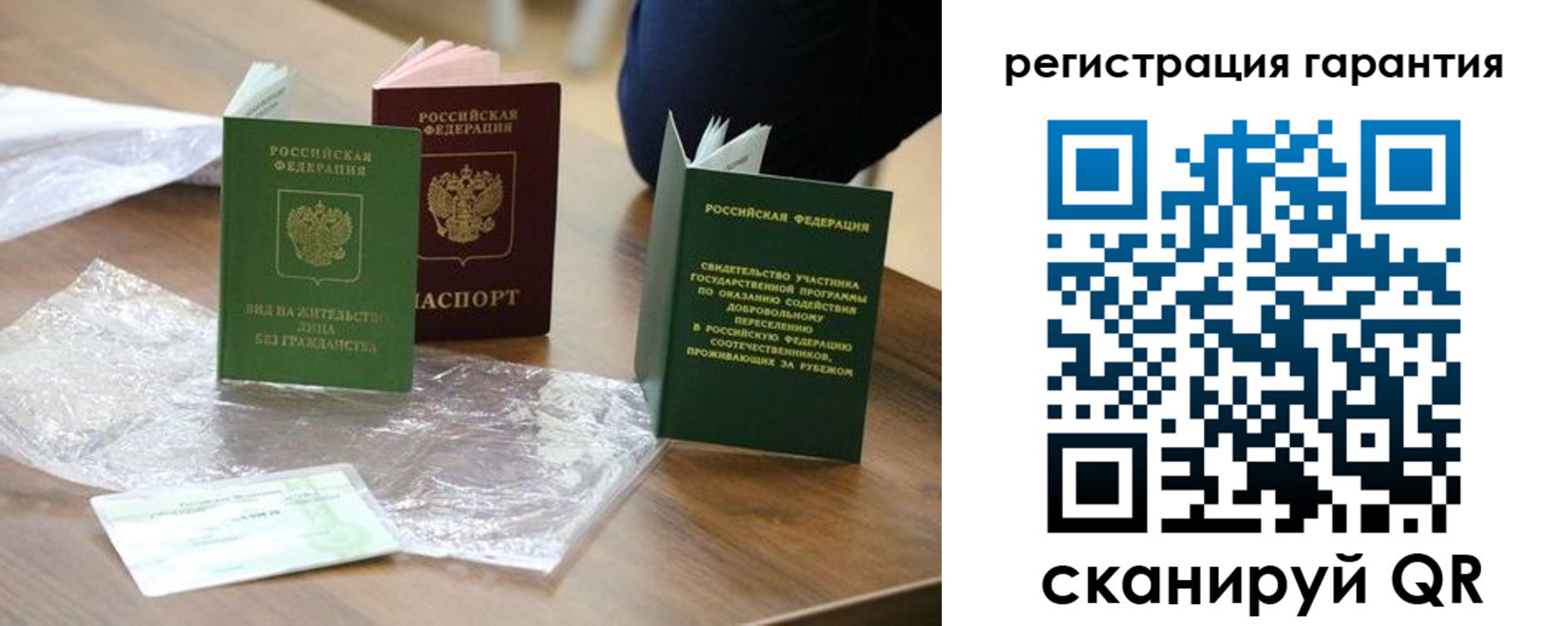 временная регистрация законно в Ртищево