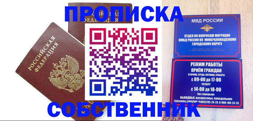 прописка для кредита в Ртищево