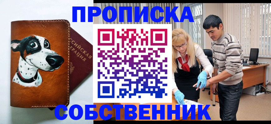 временная регистрация гарантия в Ртищево