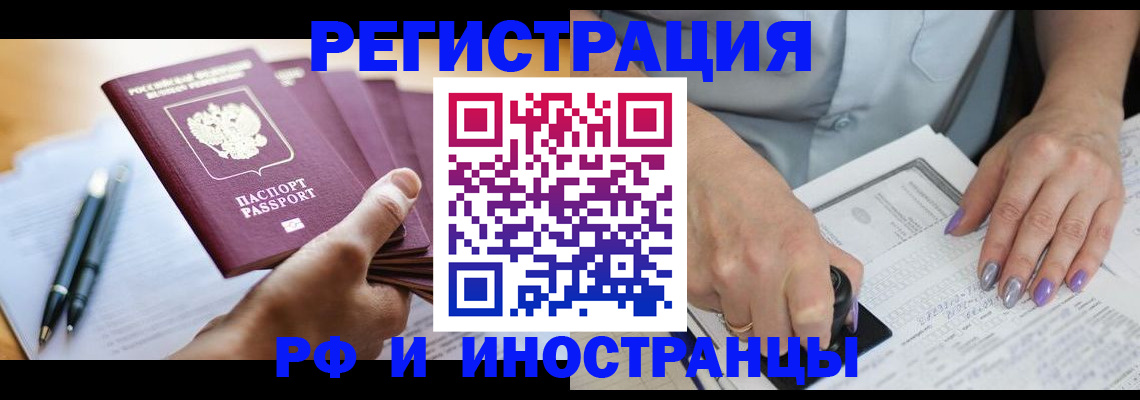 где прописаться в Ртищево