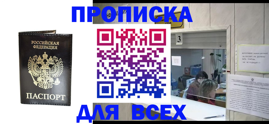 прописка иностранных граждан в Ртищево