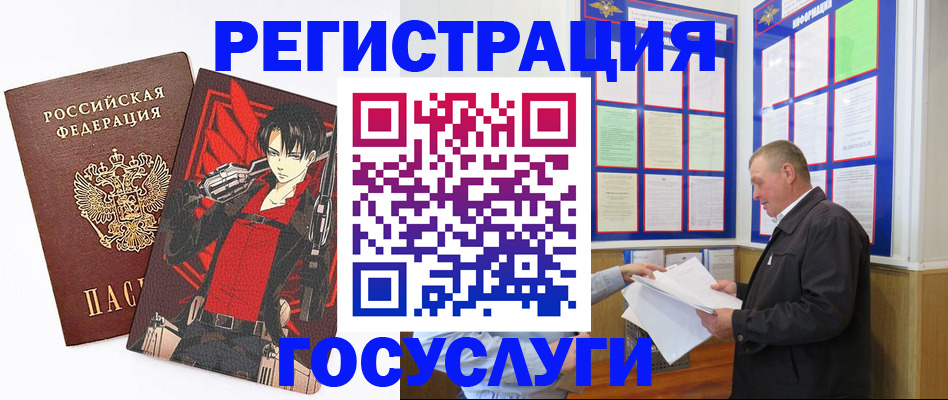временная регистрация недорого в Ртищево