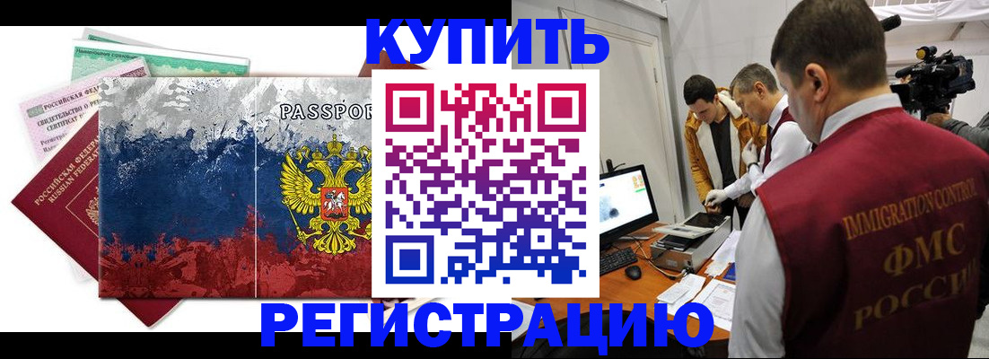 временная регистрация собственник в Ртищево