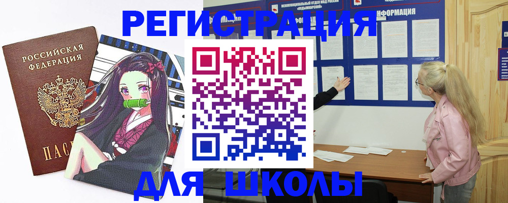 прописка паспорт в Ртищево